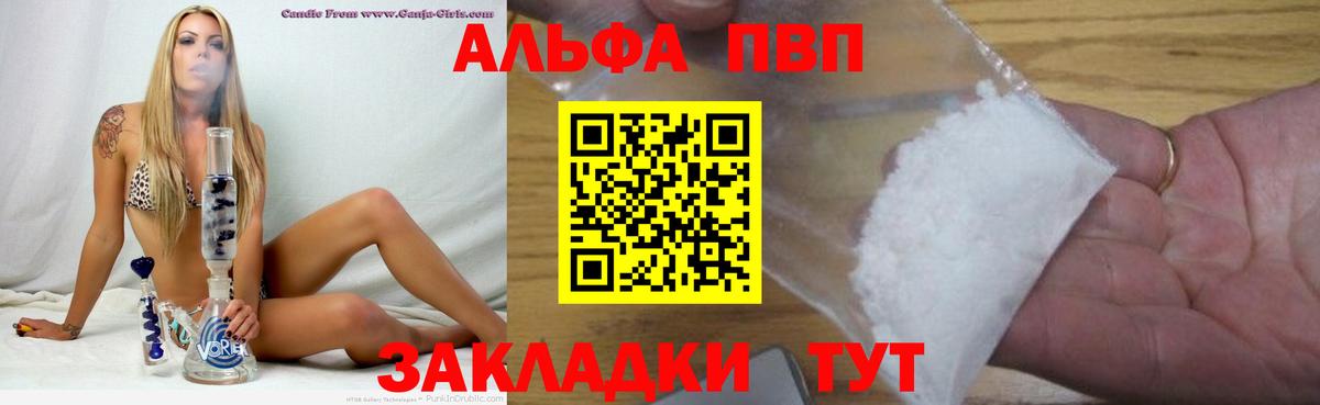 Кохма  Alpha-PVP крисы CK  Вход с VPN  купить  сайты  Альфа ПВП кристаллы 