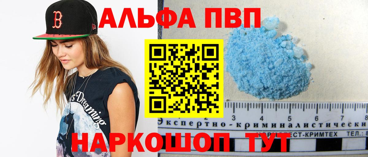 APVP Crystall Кохма