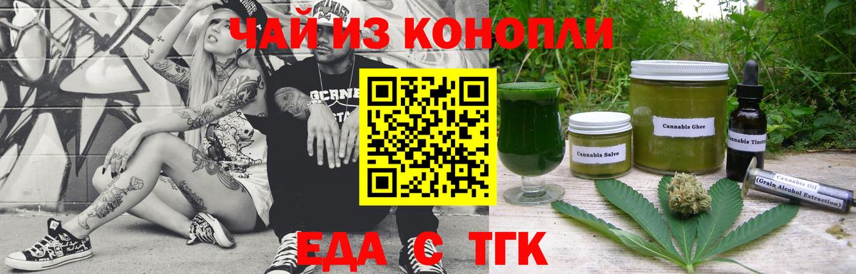 Cannafood марихуана  Вход с VPN  Кохма 