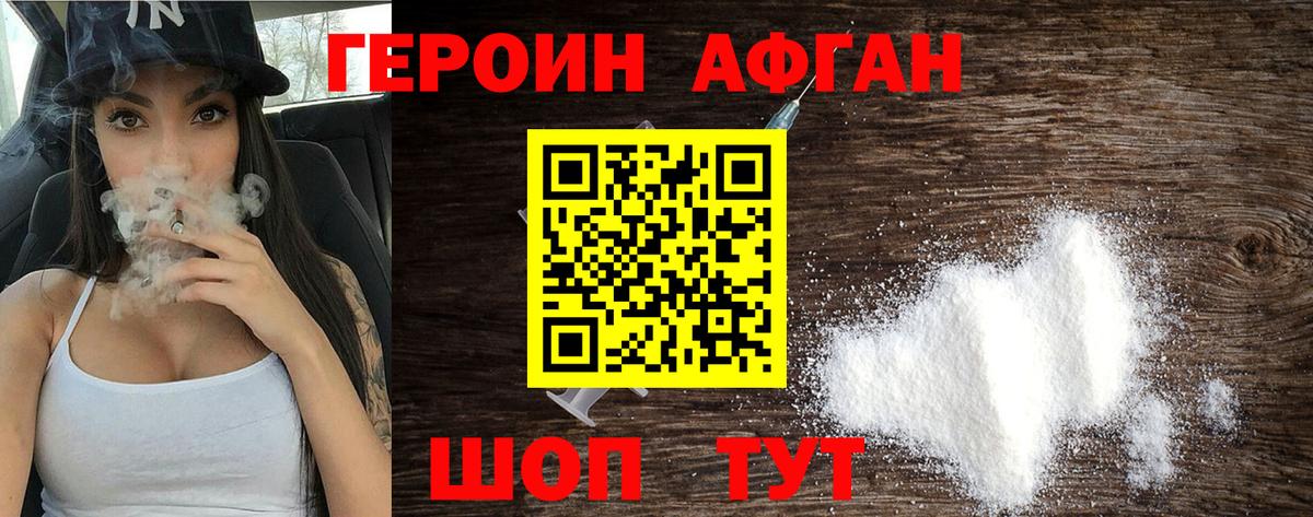 ГЕРОИН герыч Кохма