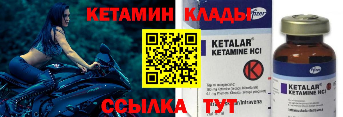 КЕТАМИН VHQ Кохма