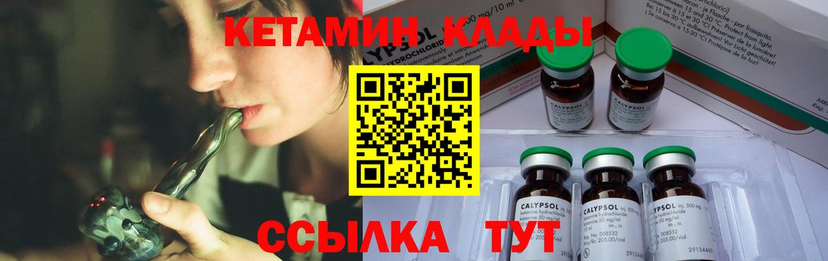 Кетамин VHQ  Вход с VPN  Кетамин ketamine  Кохма 