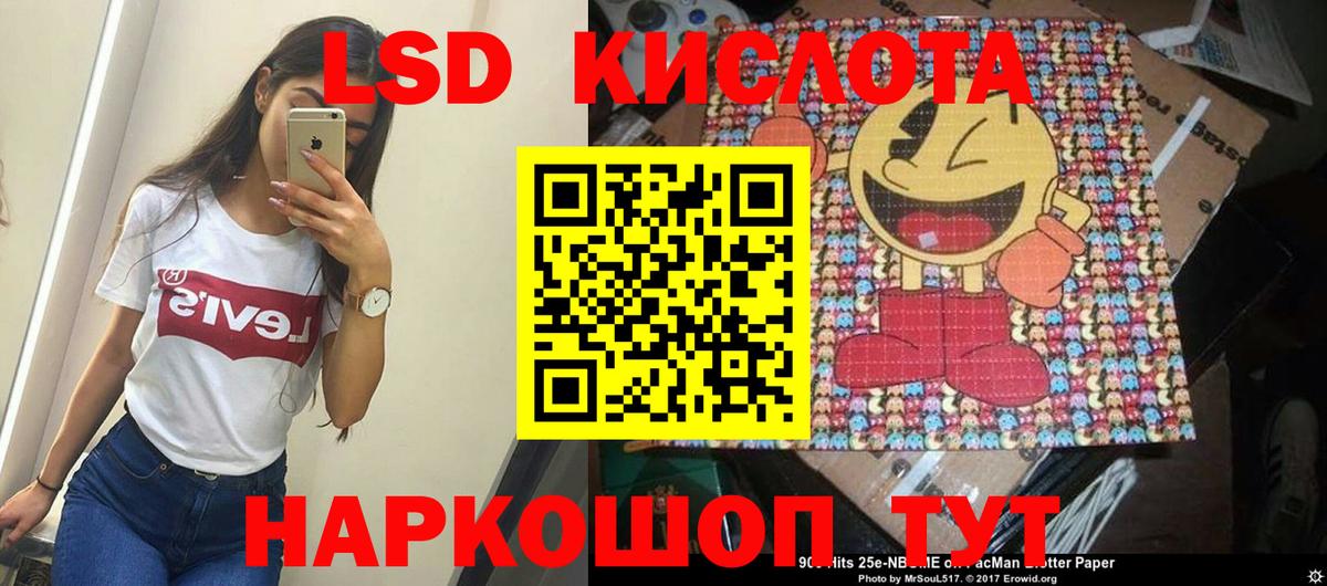 Лсд 25 экстази кислота Кохма