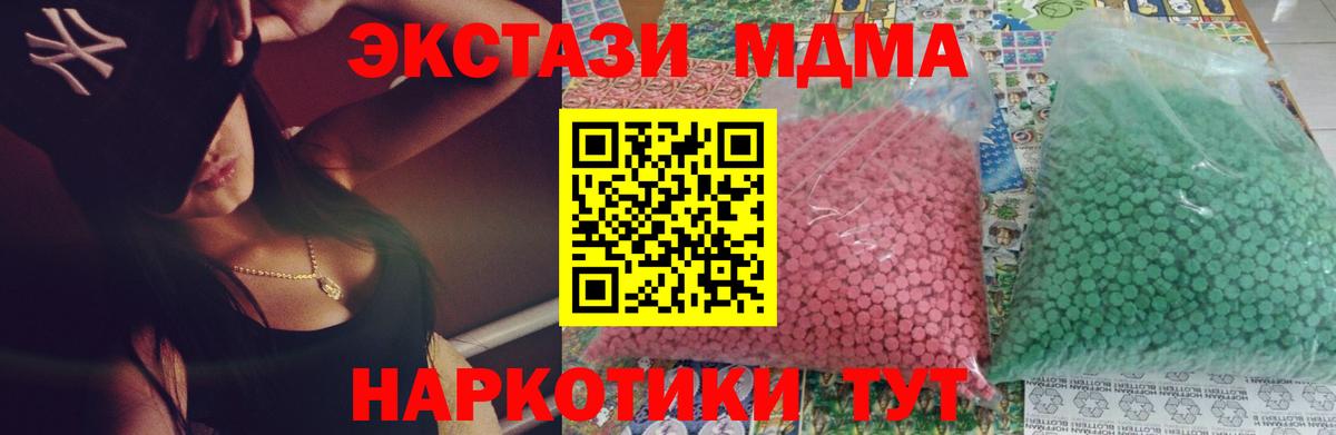 МДМА кристаллы  Вход с VPN  Кохма  MDMA кристаллы 