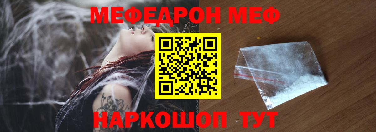 Меф  Кохма