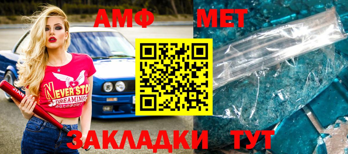 Кохма  МЕТАМФЕТАМИН витя  Вход с VPN 