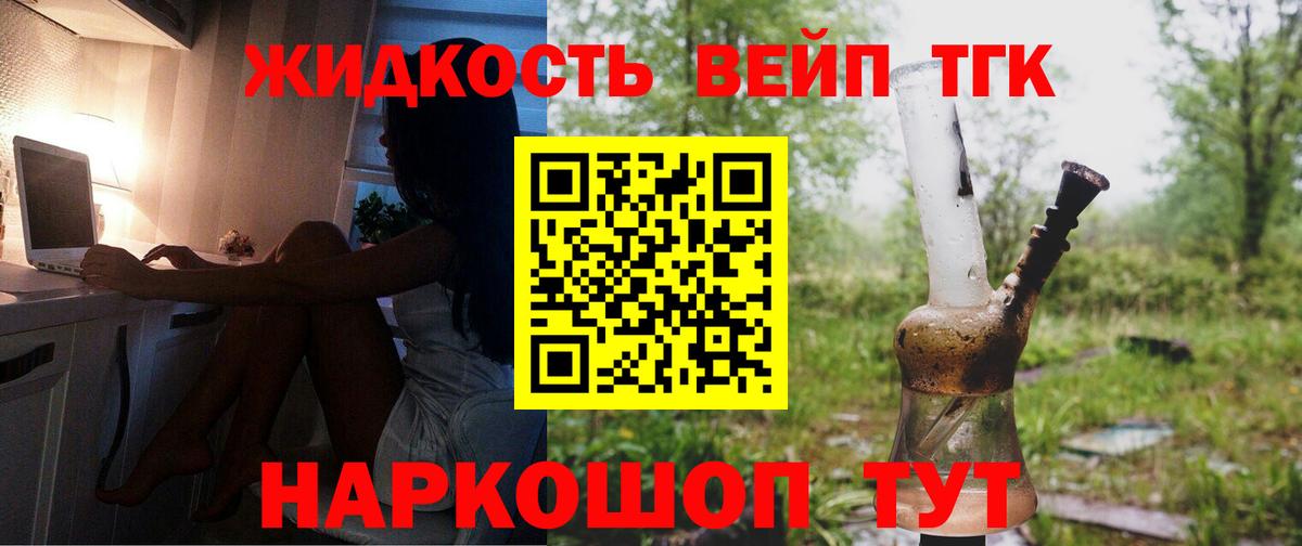 ТГК гашишное масло Кохма